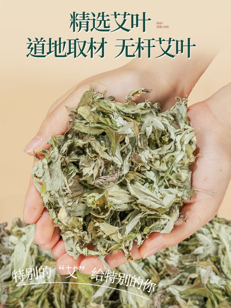 艾草包1