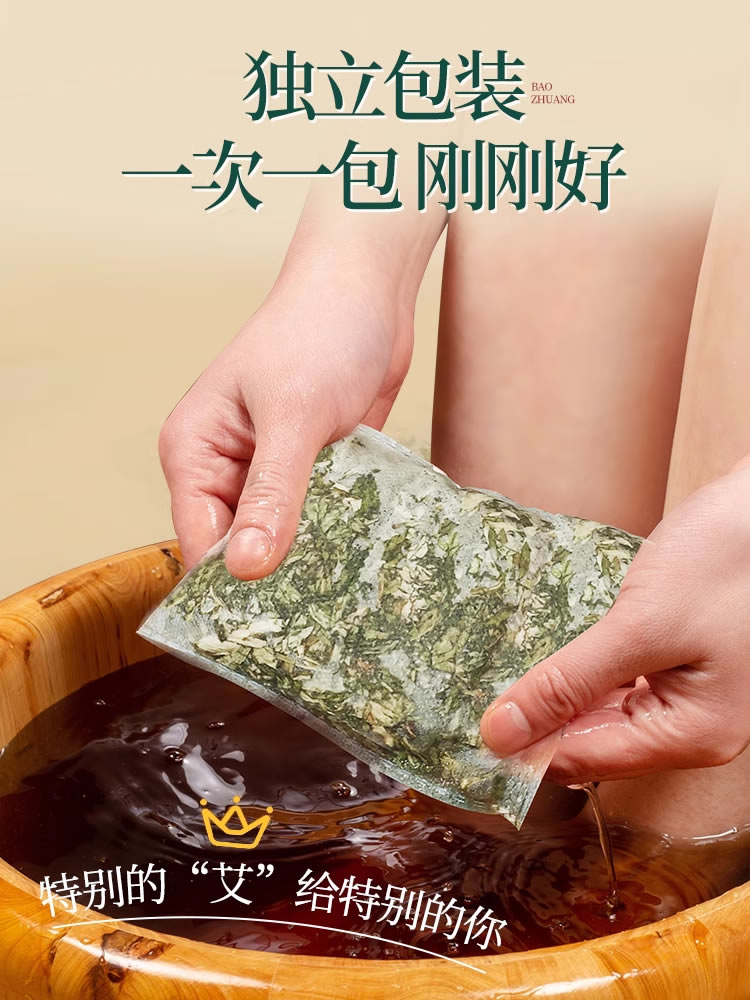 艾草包2