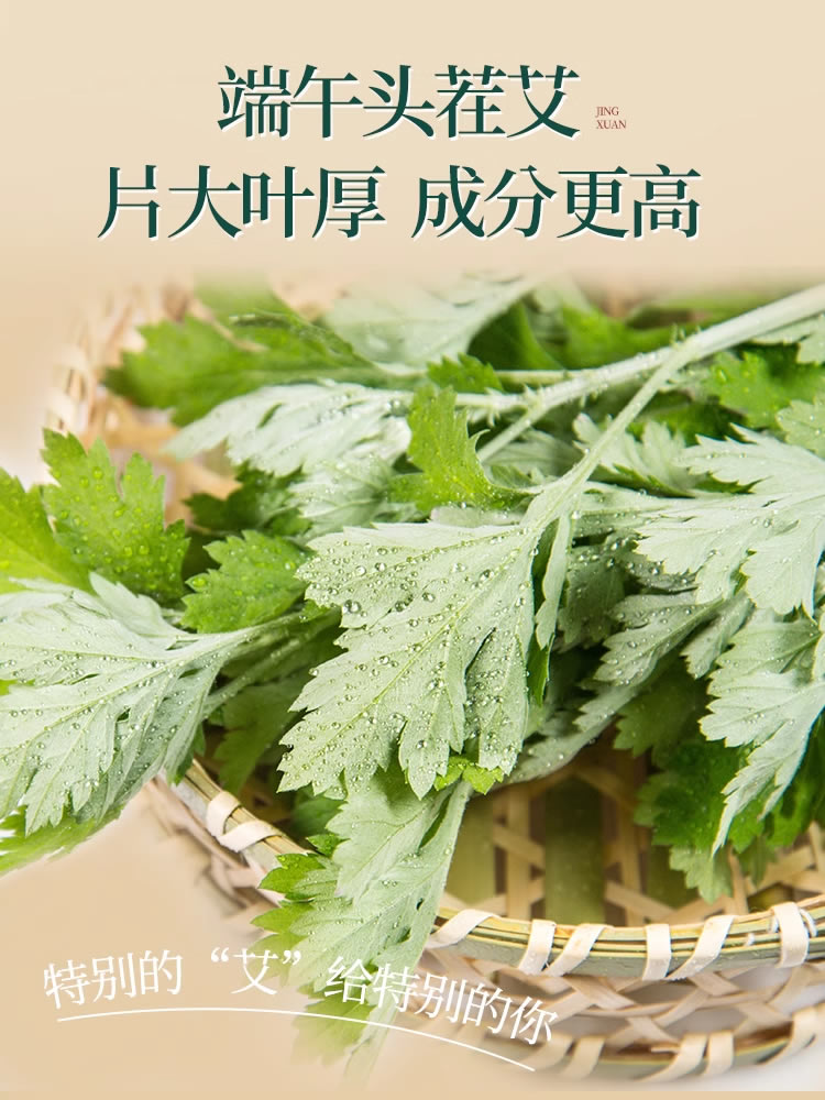 艾草包3