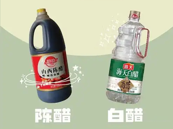 白醋和陈醋